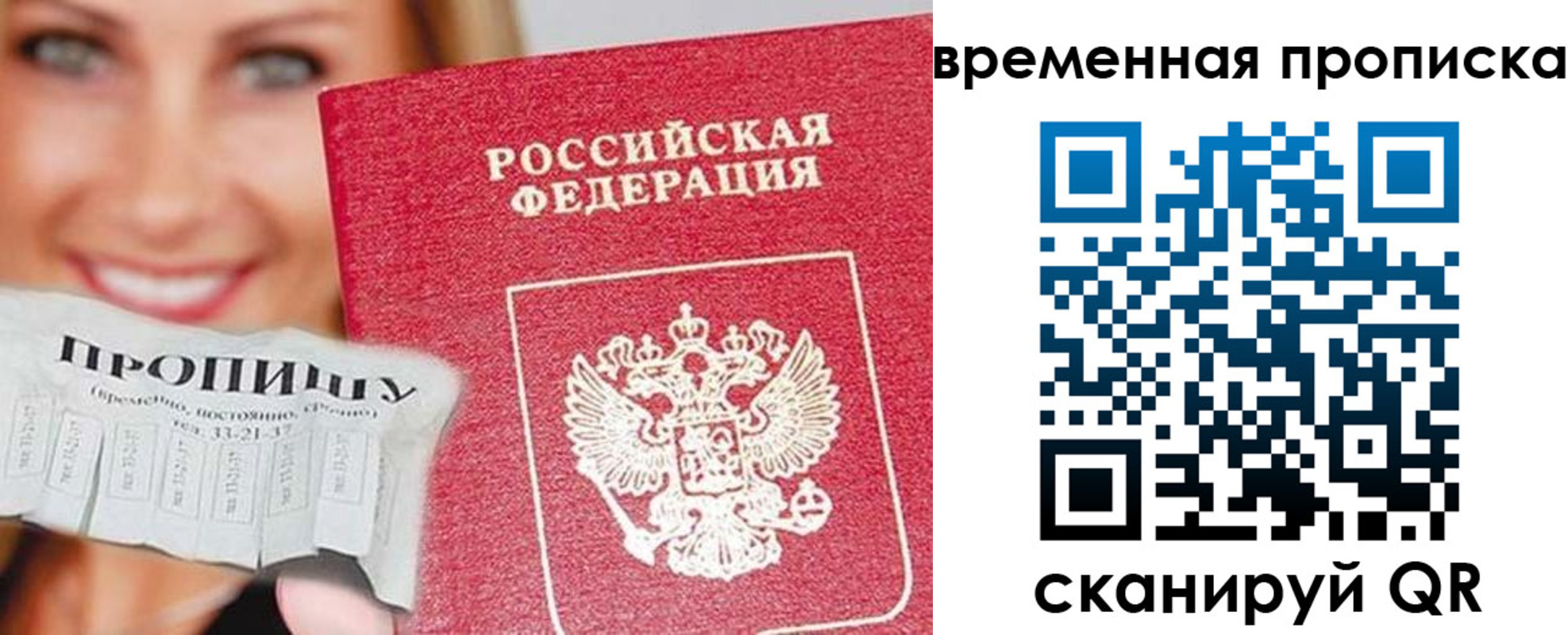 временная регистрация госуслуги в Фокино